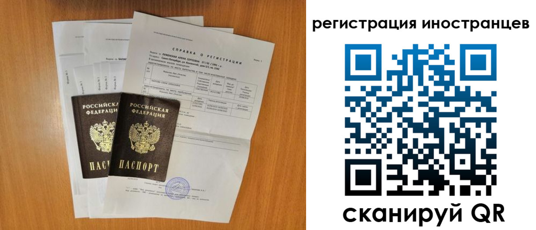 регистрация в Петушках