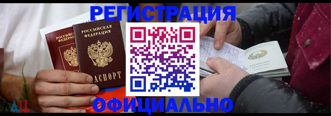 прописка от собственника в Петушках