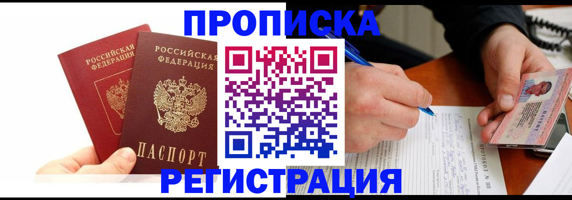 прописка гарантия в Петушках