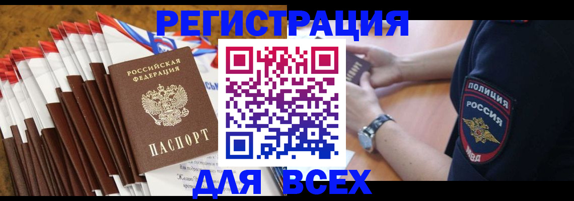 прописка ребенка в Петушках