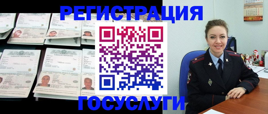 временная регистрация в Петушках