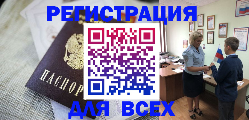 временная регистрация надежно в Петушках